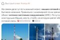 Враг начал бить по вышкам связи в орловском регионе
