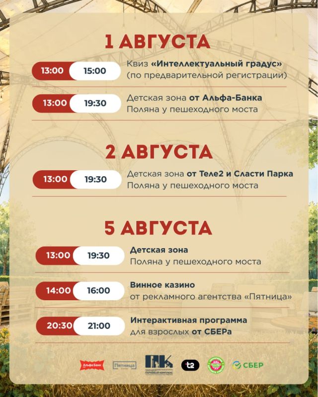 Что, где и когда: ПРОГРАММА ЯРМАРКИ Что, где и когда: ПРОГРАММА ЯРМАРКИ
