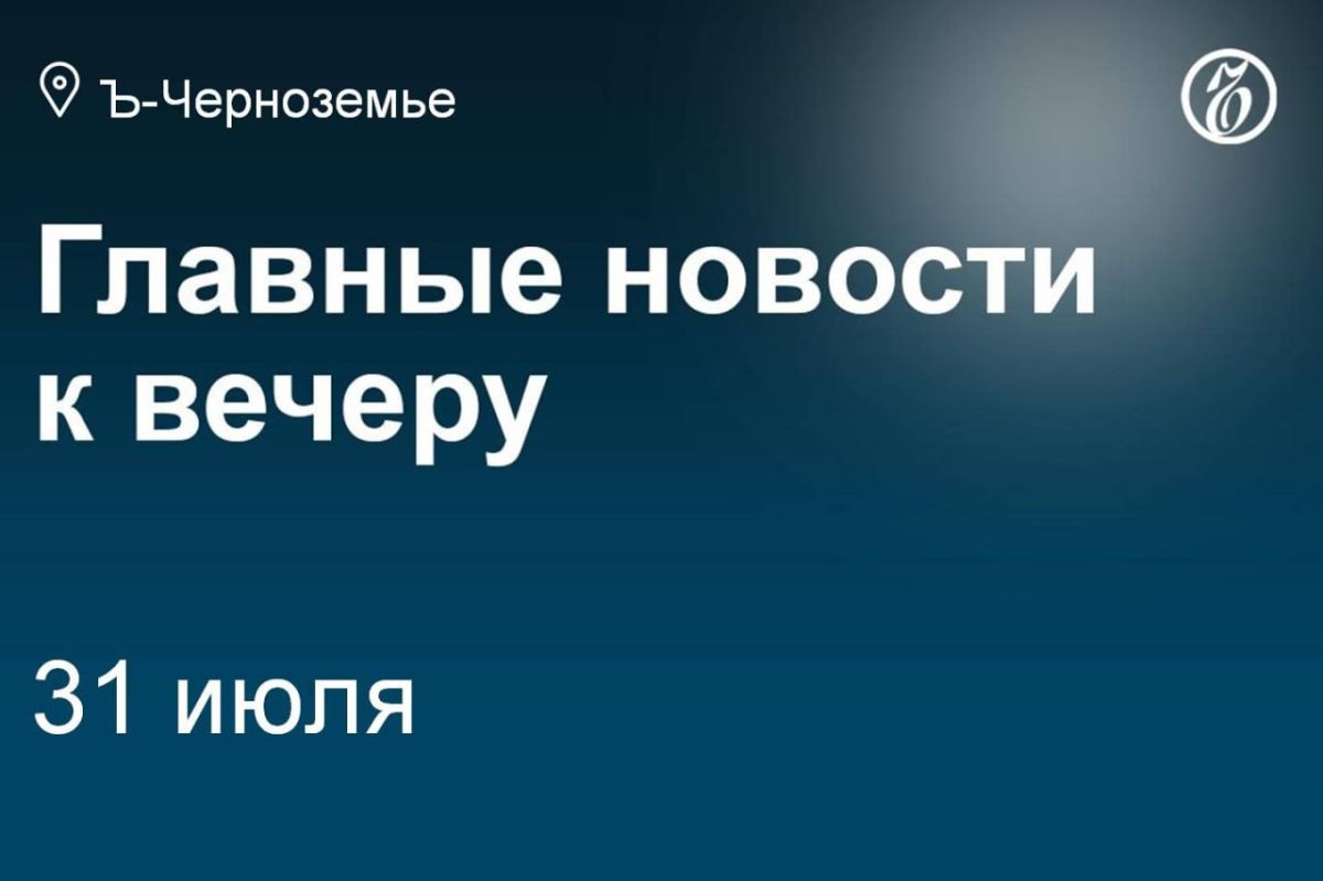 Правительство Воронежской области установило верхние пределы разовых региональных выплат за поврежденный или утраченный в результате атаки ВСУ автомобиль