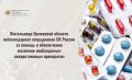 Жительница Орловской области поблагодарила сотрудников СК России за помощь в обеспечении жизненно необходимым лекарственным препаратом
