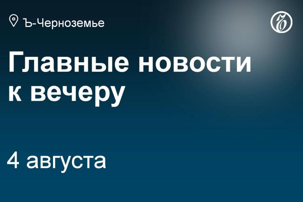 Группа «Ригла-здравсити» приобрела воронежскую аптечную сеть «Здоровый город»