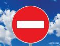 В День города в Орле ограничат движение в его центральной части