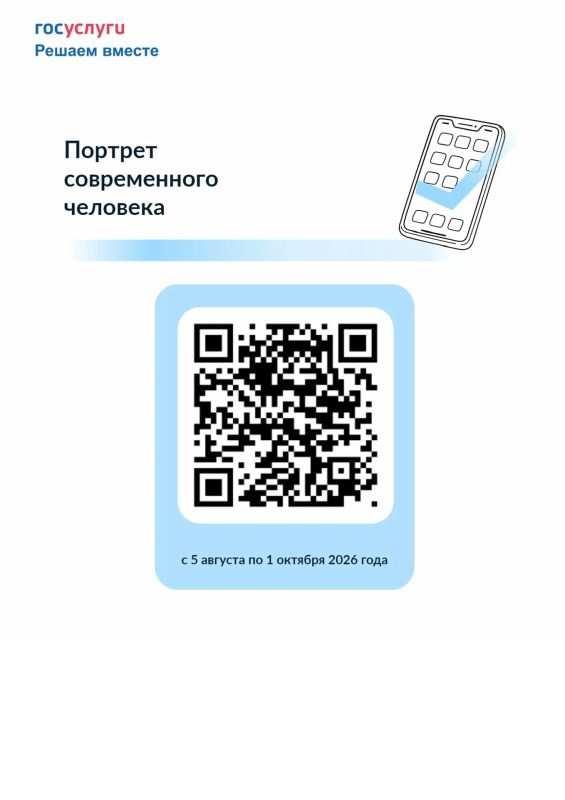Создай с нами «Портрет современного человека»