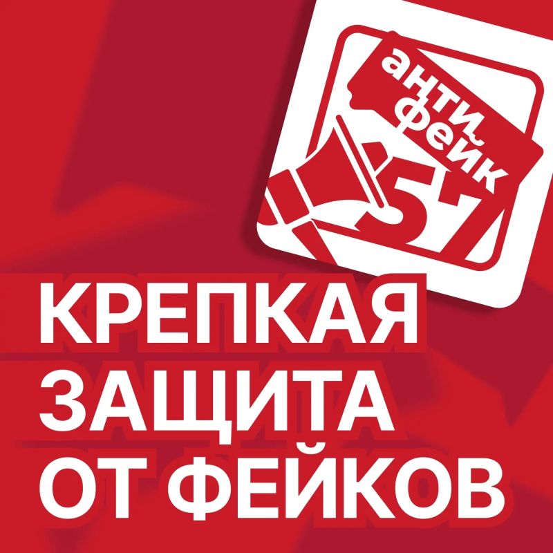 36 фейков разоблачили в Орловской области с начала 2026 года