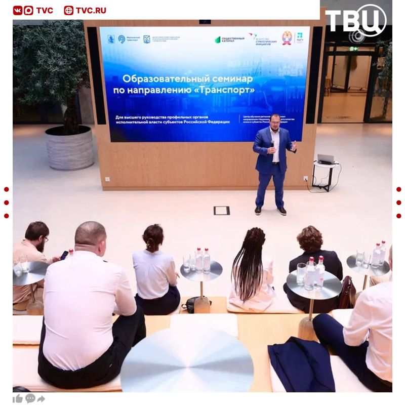 Как в Москве: регионы перенимают лучшие практики столичного транспорта Как в Москве: регионы перенимают лучшие практики столичного транспорта