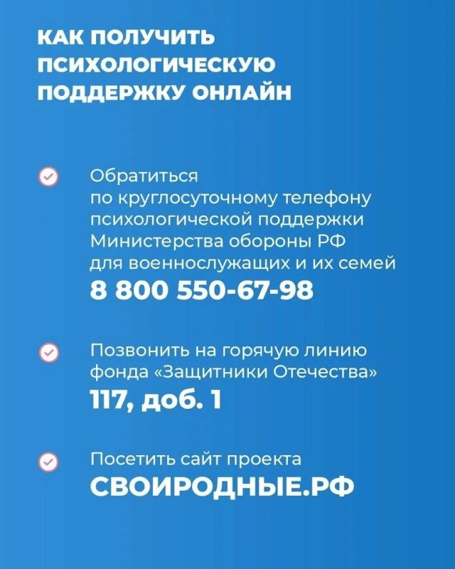 Где получить психологическую помощь ветеранам СВО и их близким? Где получить психологическую помощь ветеранам СВО и их близким?