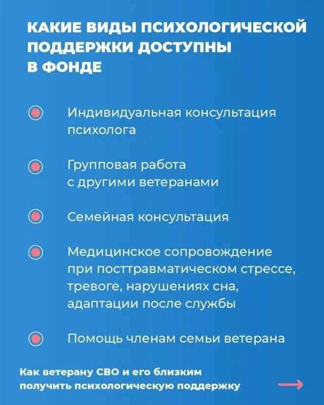 Где получить психологическую помощь ветеранам СВО и их близким? Где получить психологическую помощь ветеранам СВО и их близким?