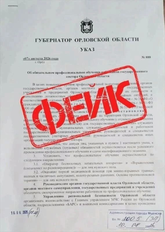 Обязательное военное обучение орловских чиновников оказалось фейком