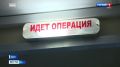 Орловские врачи спасли признанного неизлечимым пациента
