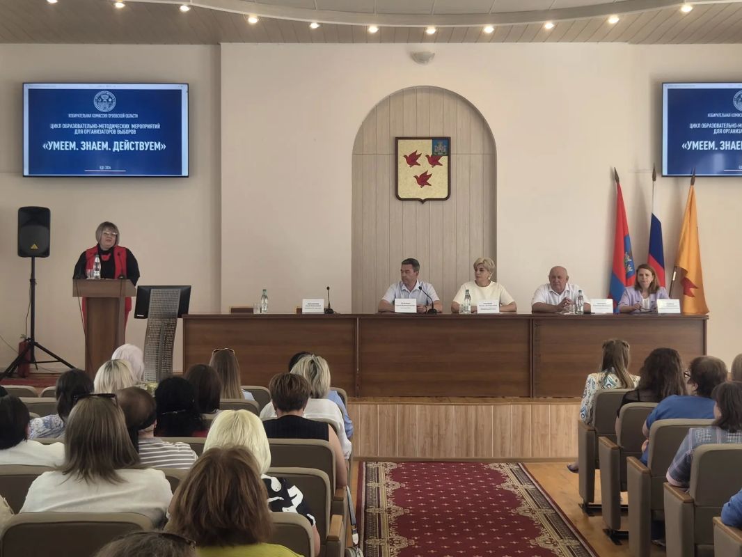 Старт дан! В Орловской области начался цикл образовательно-методических мероприятий для организаторов выборов «Умеем.Знаем.Действуем» Старт дан! В Орловской области начался цикл образовательно-методических мероприятий для организаторов выборов «Умеем.Знаем.Действуем»