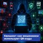QR-кодами уже никого не удивить