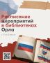 22 августа наша страна отметит День Государственного флага Российской Федерации – праздник, который объединяет поколения и напоминает о важности государственных символов