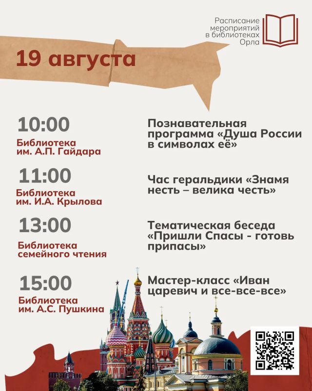 22 августа наша страна отметит День Государственного флага Российской Федерации – праздник, который объединяет поколения и напоминает о важности государственных символов 22 августа наша страна отметит День Государственного флага Российской Федерации – праздник, который объединяет поколения и напоминает о важности государственных символов