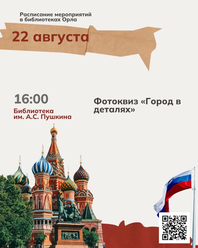 22 августа наша страна отметит День Государственного флага Российской Федерации – праздник, который объединяет поколения и напоминает о важности государственных символов 22 августа наша страна отметит День Государственного флага Российской Федерации – праздник, который объединяет поколения и напоминает о важности государственных символов