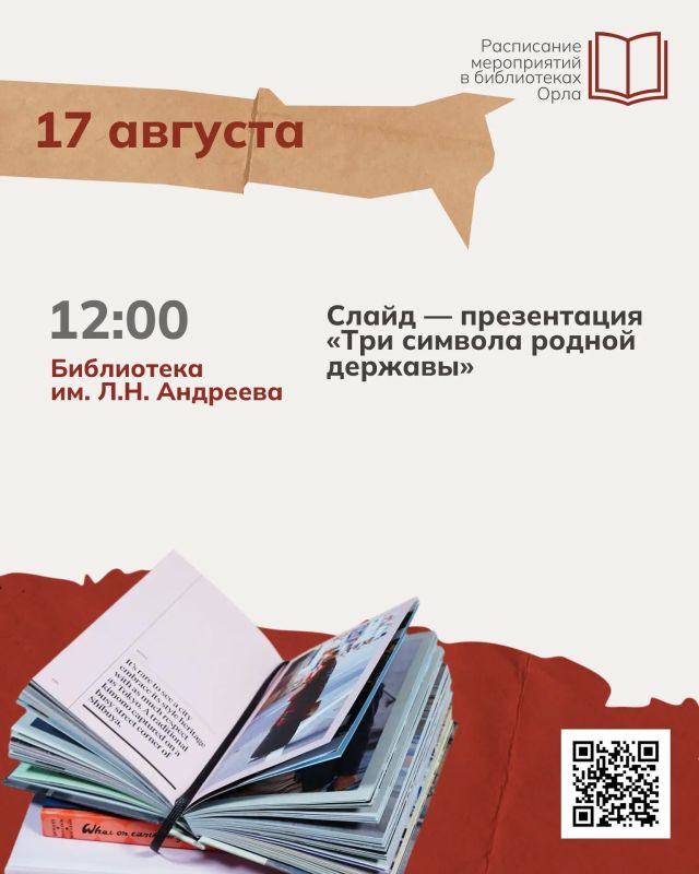 22 августа наша страна отметит День Государственного флага Российской Федерации – праздник, который объединяет поколения и напоминает о важности государственных символов 22 августа наша страна отметит День Государственного флага Российской Федерации – праздник, который объединяет поколения и напоминает о важности государственных символов
