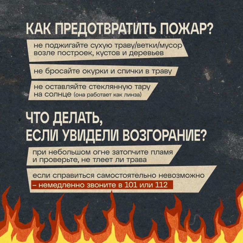 За разведение костров, сжигание сухой травы и мусора орловские нарушители заплатили штрафов на 420 тысяч рублей
