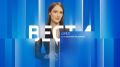 Вечерний выпуск программы "Вести-Орел" cо Стэфанией Басаревой