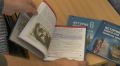 Более 23 тысяч учебников по краеведению поступили в школы Орловской области