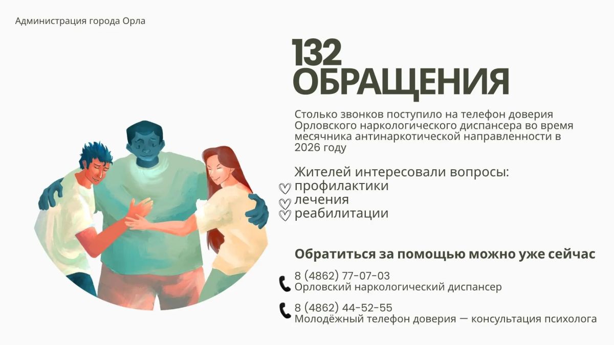 В Орле можно получить консультацию по вопросам лечения и реабилитации В Орле можно получить консультацию по вопросам лечения и реабилитации