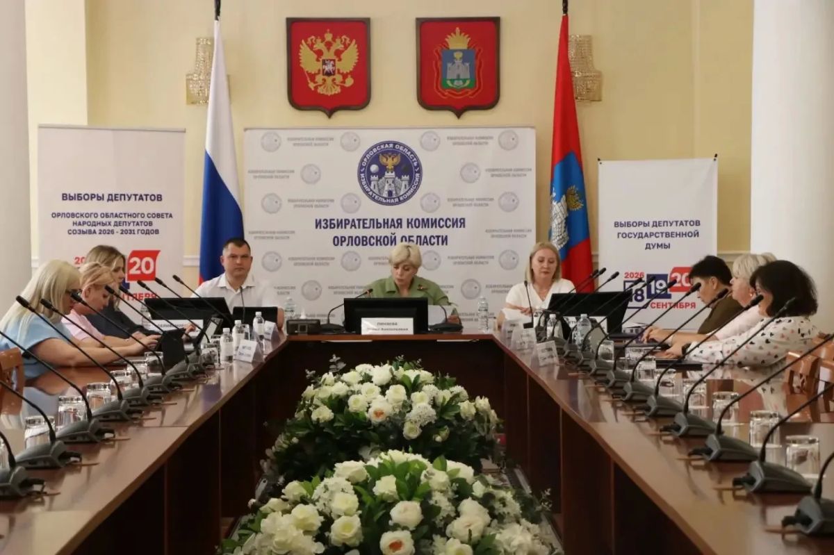 Состоялось 121-е заседание Избирательной комиссии Орловской области