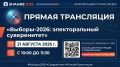 Новые знания в прямом эфире!