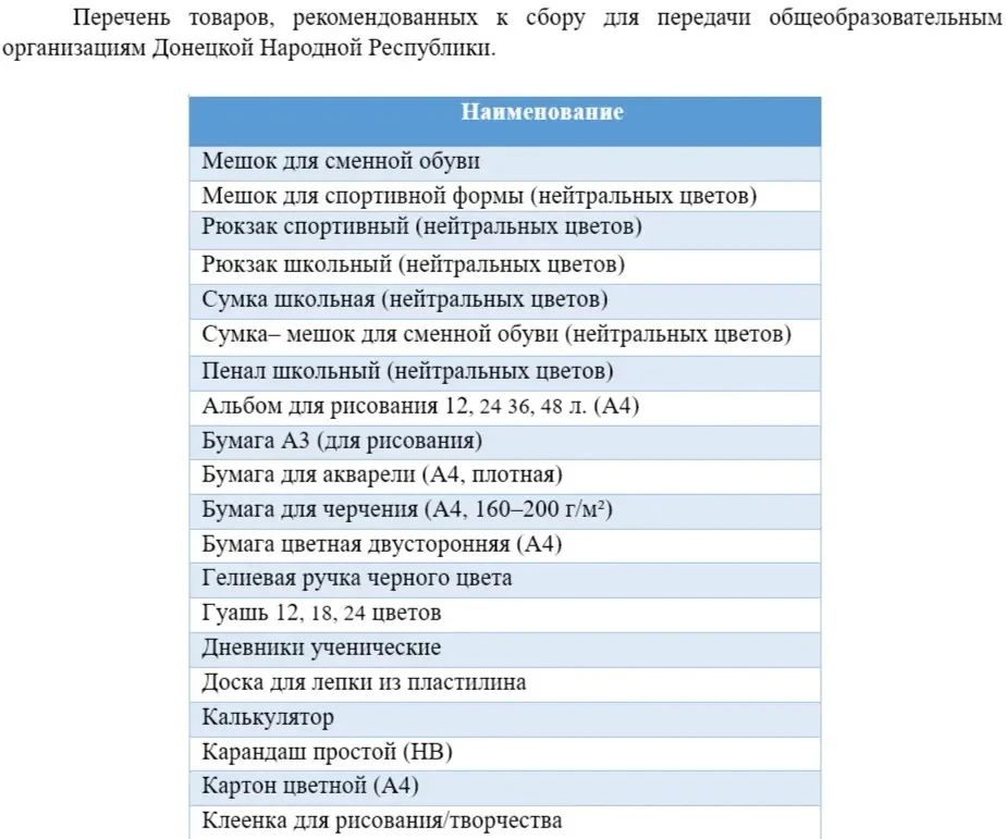 Поможем ребятам подготовиться к учёбе! Поможем ребятам подготовиться к учёбе!