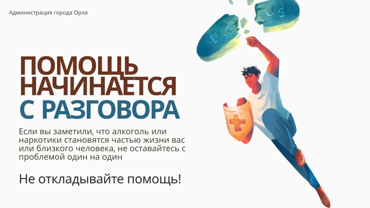 В Орле можно получить консультацию по вопросам лечения и реабилитации В Орле можно получить консультацию по вопросам лечения и реабилитации