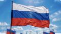 C Днём Государственного флага Российской Федерации