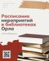 Последняя неделя лета – отличный повод провести время интересно и с пользой!