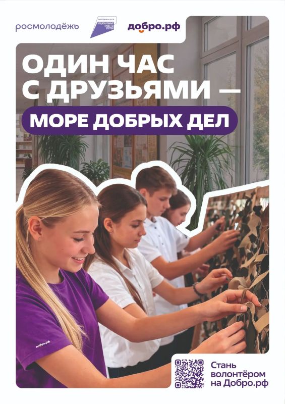 Добро.рф. — это место, где люди, организации и инициативы объединяются, чтобы делать полезное для общества Добро.рф. — это место, где люди, организации и инициативы объединяются, чтобы делать полезное для общества