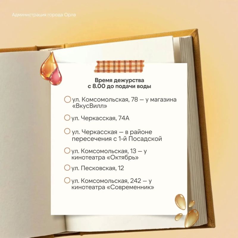 Жители Заводского района Орла в сентябре временно останутся без воды Жители Заводского района Орла в сентябре временно останутся без воды