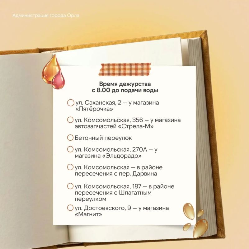 Жители Заводского района Орла в сентябре временно останутся без воды Жители Заводского района Орла в сентябре временно останутся без воды