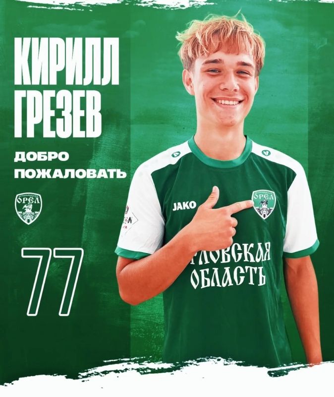 ФК "Орел" пополнился новым защитником