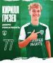 ФК "Орел" пополнился новым защитником