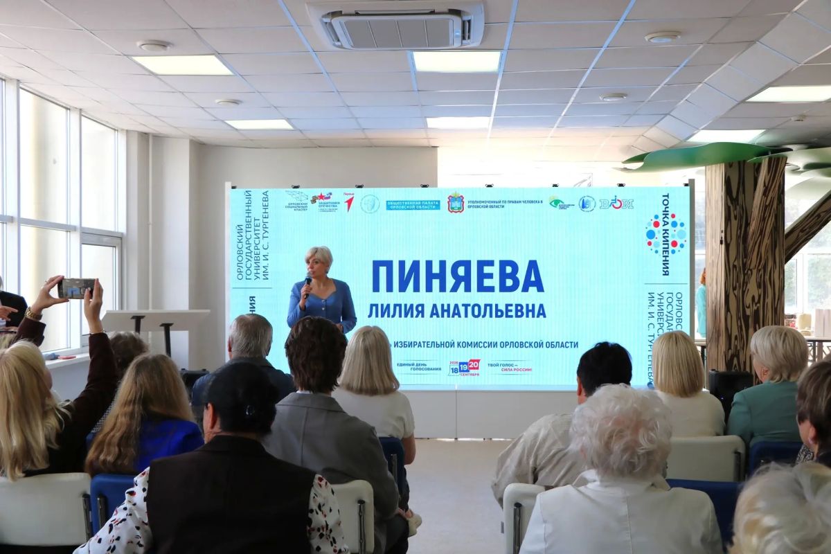 В Орле прошло важное информационно-разъяснительное мероприятие, посвященное Единому дню голосования – 2026 В Орле прошло важное информационно-разъяснительное мероприятие, посвященное Единому дню голосования – 2026