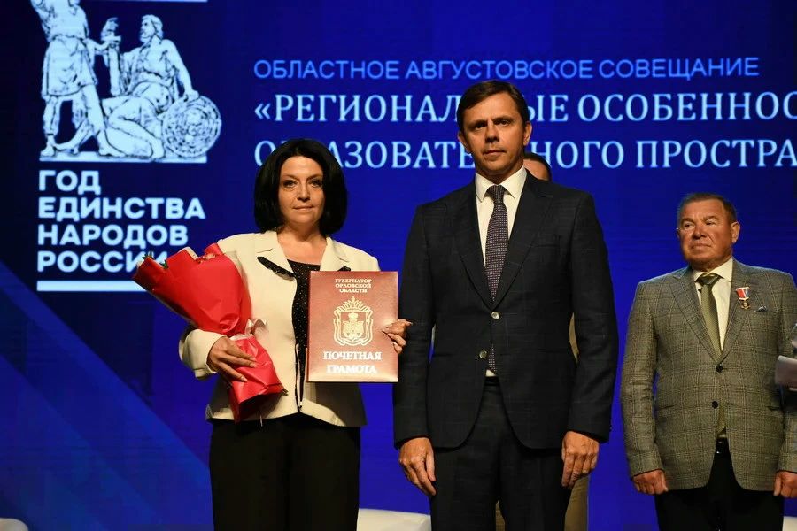 Педагоги Орловщины обсудили региональные особенности единого образовательного пространства Педагоги Орловщины обсудили региональные особенности единого образовательного пространства