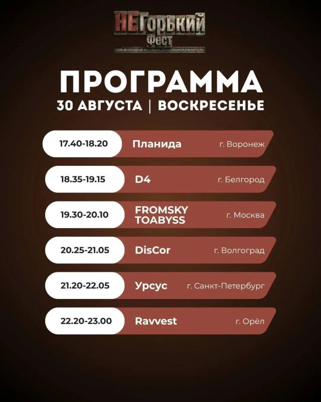 Фестиваль «НеГорький Фест» стартует в Орле уже сегодня Фестиваль «НеГорький Фест» стартует в Орле уже сегодня