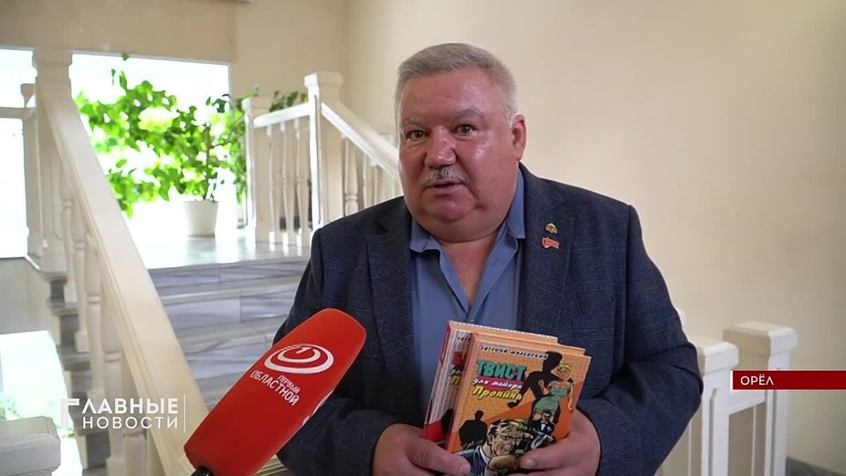 В областной библиотеке в Орле по-литературному обсудили борьбу со шпионами и вредителями