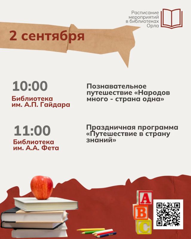 Уже завтра, 1 сентября, школьники Орла вновь сядут за парты, а впереди их ждет новый учебный год и новые открытия Уже завтра, 1 сентября, школьники Орла вновь сядут за парты, а впереди их ждет новый учебный год и новые открытия