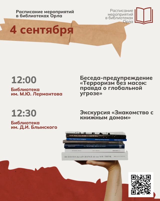 Уже завтра, 1 сентября, школьники Орла вновь сядут за парты, а впереди их ждет новый учебный год и новые открытия Уже завтра, 1 сентября, школьники Орла вновь сядут за парты, а впереди их ждет новый учебный год и новые открытия