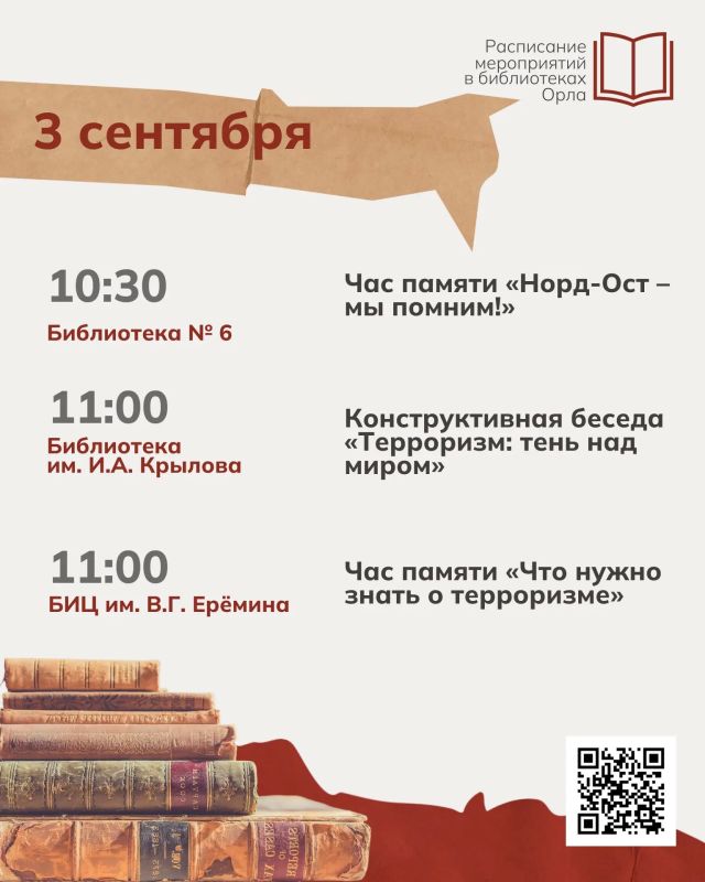 Уже завтра, 1 сентября, школьники Орла вновь сядут за парты, а впереди их ждет новый учебный год и новые открытия Уже завтра, 1 сентября, школьники Орла вновь сядут за парты, а впереди их ждет новый учебный год и новые открытия