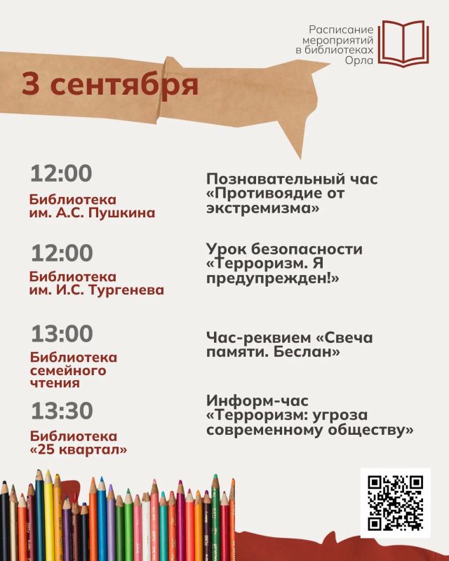 Уже завтра, 1 сентября, школьники Орла вновь сядут за парты, а впереди их ждет новый учебный год и новые открытия Уже завтра, 1 сентября, школьники Орла вновь сядут за парты, а впереди их ждет новый учебный год и новые открытия
