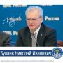 Уважаемый Николай Иванович! Избирательная комиссия Орловской области сердечно поздравляет Вас с Днем рождения!