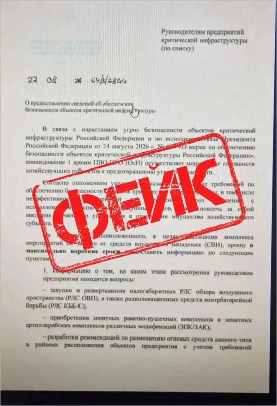 Мошенники от имени Минобороны выманивают данные о критической инфраструктуре Орловской области Мошенники от имени Минобороны выманивают данные о критической инфраструктуре Орловской области