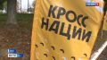 Орловцев приглашают поучаствовать во Всероссийском дне бега "Кросс нации"