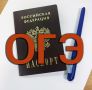 Сегодня стартовал дополнительный период ОГЭ: математику сдают 129 орловских девятиклассников