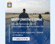 Жёны участников СВО могут получить поддержку в кризисном центре «Орловский»