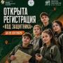 Орловские команды могут поучаствовать в военно-патриотической игре "Код защитника"