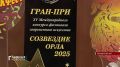 8 "Земских работников культуры" приступили к работе в учреждениях Орловского округа