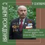 Сегодня свой 102-й День рождения отмечает Почетный гражданин города Орла, ветеран Великой Отечественной войны Виктор Андреевич Шигин